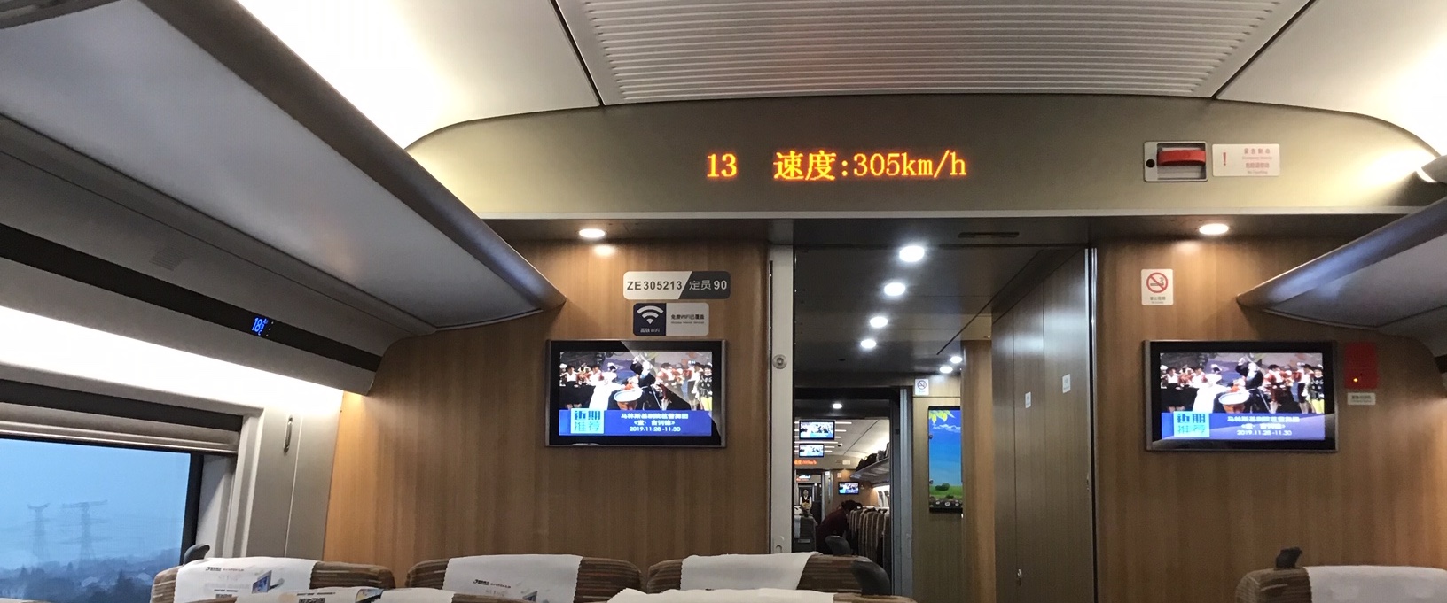 Im Zug nach Nanjing Nov.2019